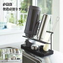 ワイド ジャグボトルスタンド ホワイト 約W32XD12XH17cm タワー tower 水筒 スタンド 水切りラック