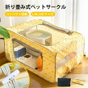 ペットサークル 折りたたみ 長方形 メッシュ サークル ケージ キャットハウス ペットキャリー 猫 犬 ハウス 広い 分娩室 隔離 猫犬用 小/中/大型犬 テント 室内 組立簡単 コンパクト おしゃれ 防水素材 巻き上げ可 簡単取り付け 収納便利 遊び場