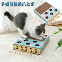 猫 爪研ぎ おもちゃ 段ボール おもちゃ キャットベッド ペットベッド 爪とぎ 猫 爪とぎおもちゃ 玩具 つめとぎ ガリガリ 爪みがき ストレス解消 ベッド 両...