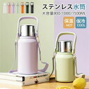 タンブラー 保温 保冷 蓋付き 水筒 ステンレスボトル カップ付き タンブラー ホルダー付き 800ml 1000ml 1500ml おしゃれ 真空保冷 蓋付き ボトル 直飲み ウォーターボトル タンブラー 水筒 子供 大人 持ち運び 登山 運動会 自転車(3)
