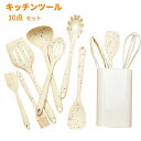 キッチンツール 10セット デザイン性と機能性が兼ね備えたキッチンツールです シリコン製 収納容器付き キッチン用品 安全素材 台所用品 耐熱シリコ 調理/料理...
