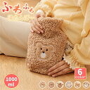 湯たんぽ ふわもこ 湯タンポ 注水式 ゆたんぽ ぬいぐるみ 湯たんぽカバー かわいい あったか クア キッズ クリスマス ギフト ハンドウォーマー 水枕 防寒 ...