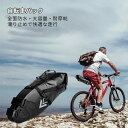 自転車サドルバッグ 防水 自転車バッグ サイクリングシートバッグ ポータブル収納バッグ 収納アクセサリー