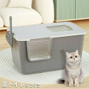 猫トイレ ドーム型 ふた付き 大型猫 猫用トイレ本体 大きめ ドーム型タイプ コンパクト 2WAY 密閉式 抗菌防臭 上から猫トイレ ニャンとも清潔トイレ イエローグレーホワイト