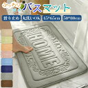 バスマット 速乾 大判 吸水 立体 ふわふわ マイクロファイバー 北欧 45x65cm 50 80 滑り止め 足拭きマット 足ふきマット お風呂マット 抗菌 衛生的 洗える 丸洗い可 風呂 浴室 足 ふき マット 玄関マット トイレマット ドアマット 吸水性抜群