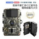 防犯カメラ トレイルカメラ 屋外 ワイヤレス 電池式 1600万画素 モニター付き 工事不要 電源不要 小型 屋外カメラ 家庭用 監視 暗視 防水防塵 人感センサー(3)