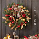 クリスマス花輪 クリスマス デコレ パーティ クリスマスデコレーション 果実 雰囲気 植物 結婚式 花輪 季節 誕生日 飾り holly DIY 人工観葉植物 松かさ付き おしゃれ オーナメント 北欧風 ギフト 木の装飾 豪華 屋外 屋内 年末 送料無料