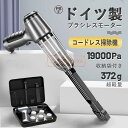 <ドイツ製モーター>ハンドクリーナー 収納ケース付き ミニ掃除機 ハンディクリーナー コードレス掃除機 ハンディー掃除機 小型掃除機 車用