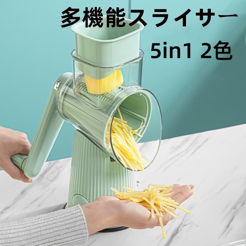 スライサー 一台5役 吸盤付き 千切りスライサー 野菜カッター 5-in-1調理器具 スライサーセット みじん切り スライス 細千切り 千切り 波形スライス 厚み調節