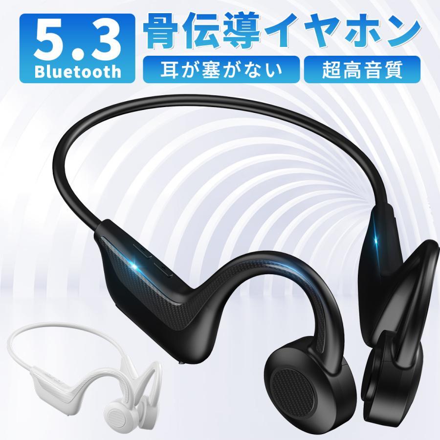 骨伝導 イヤホン Bluetooth ワイヤレス マイク付き ヘッドホン 8時間連続再生 耳掛け ブルートゥース イヤホン 自動ペアリング 母の日 プレゼント 初売り