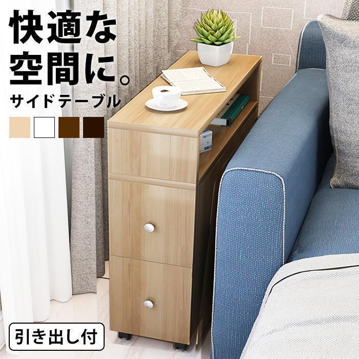 楽天市場】キャスター付き ソファーサイドワゴンの通販 楽天市場】キャスター付き ソファーサイドワゴンの通販