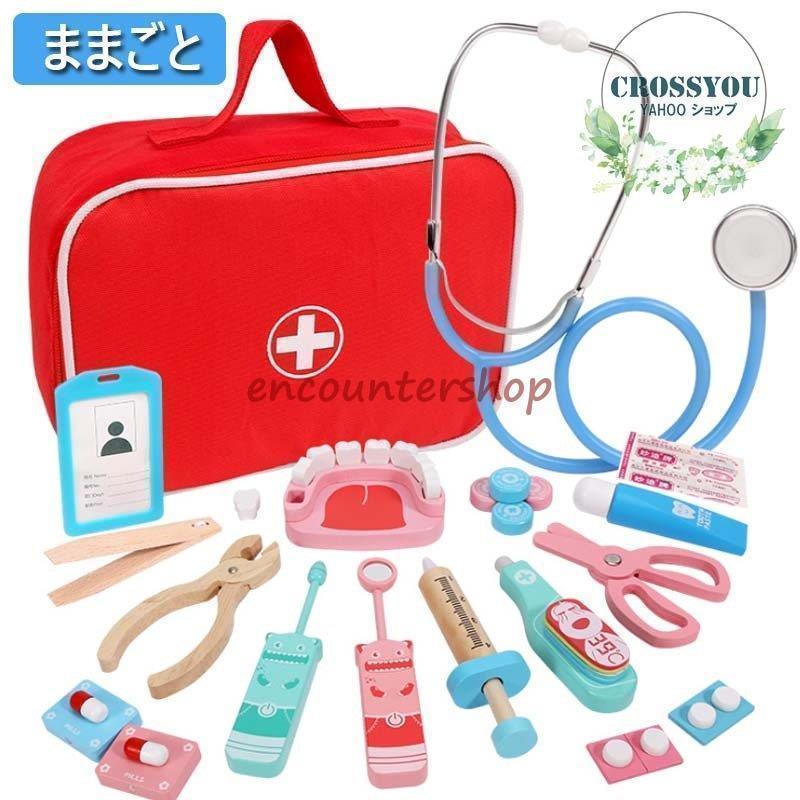 お医者さんセット お医者さんごっこ おままごとおもちゃ 収納ケース付き 聴診器 むし歯 ミニドクター 室内ゲーム キット ごっこ遊び 知育玩具