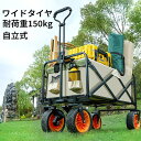 アウトドアワゴン キャリーカート 折りたたみ キャリーワゴンコンパクト 収納 マルチキャリー スマートタフ 4輪 大型タイヤ アウトドア スポーツ 1年保証