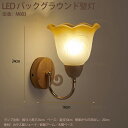 BOBDOG SHOP 新生活用品 ブラケットライト 壁掛けライト 壁取り付け用 LED電球 ウォールライト ベッドルーム 壁灯 寝室 ホテル エレガント ベッドサイド おしゃれ 北欧 モダン 照明