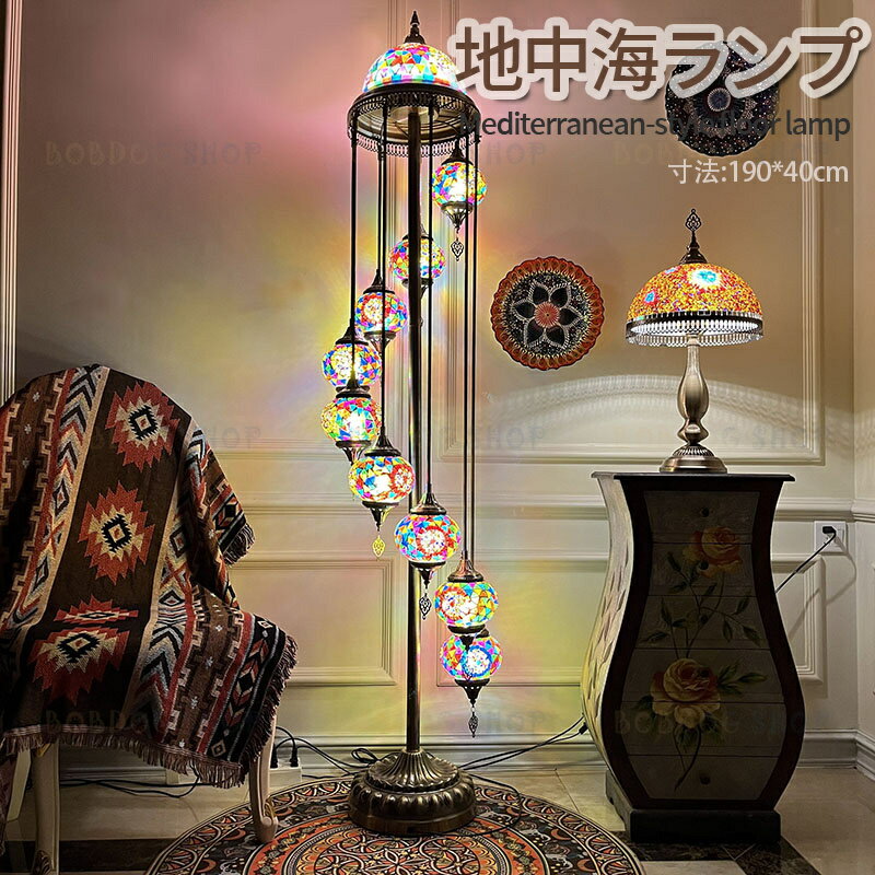 トルコ•モロッコ風ランプ ボヘミア調トルコテーブルランプ モロッコ風照明スタンドライト 手作り