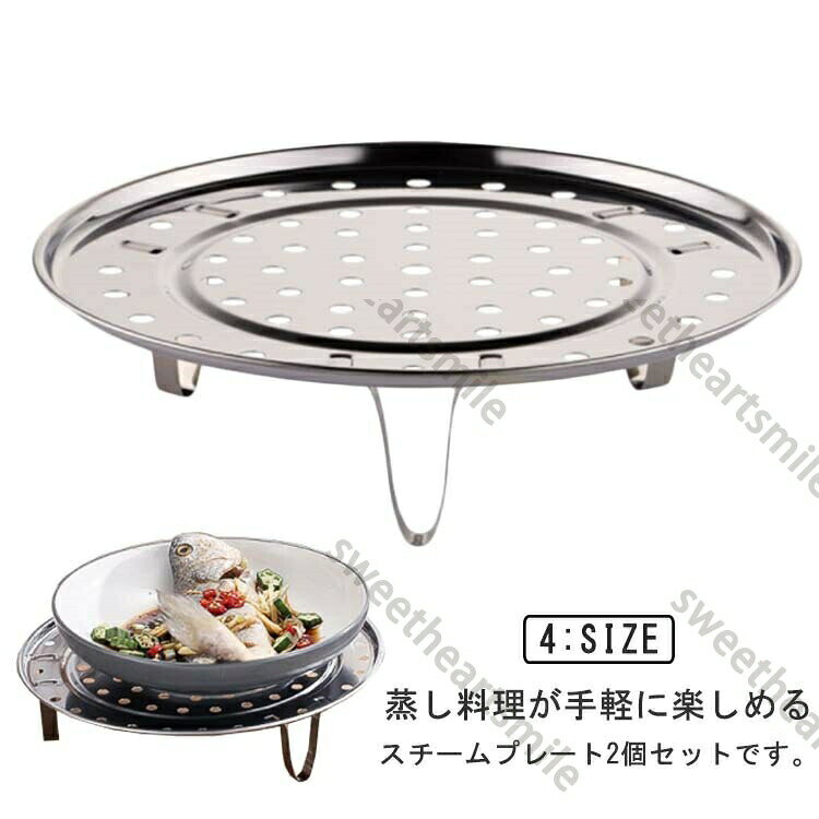 サイズ2個セットS 2個セットM 2個セットL 2個セットXLサイズについての説明S 直径19.5cm 高さ5cmM 直径21.5cm 高さ5cmL 直径23.5cm 高さ5cmXL 直径25.5cm 高さ5cm※サイズは当店平置き実寸サイズです。実際の商品とは多少の誤差が生じる場合がございます。あらかじめご了承ください。素材ステンレス鋼色シルバー蒸し器 蒸し板 蒸しプレート 2個セッ キッチン用品 食器 調理器具 人気 2個セットS 2個セットM 2個セットL 2個セットXL※配送について当店はいま配送日時指定対応できません。設置しても対応しませんので、予めご了承ください。 ※評価についてこちらの対応と商品について何かご不満がありましたら、「悪い評価」を付ける前に一度当方とご連絡ください。出品者の誠意を持って最後まで対応いたします。 ※新品保証出品する商品は全て新品未使用です。 ※検品について販売している商品は全て新品未使用です、倉庫から出荷前に商品検査必要ですので、商品箱を開封する場合もございます、予めご了承くださいいませ。 ※初期不良対応初期不良の場合は到着後 1 週間以内にご連絡ください。 ※交換・返金初期不良の場合は写真やビデオをご提供下さい、確認後無料で新品交換もしくは御返金致しますのでご連絡下さい。 ※ご注意写真やビデオをご提供出来ない場合は技術者と確認できません、返品返金対応出来ない可能性が御座います、予めご了承ください。