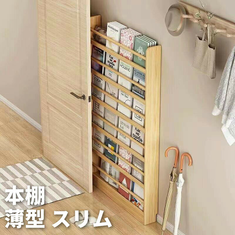 本棚 ラック 薄型 スリム 50~12 3段 4段 50cm 60cm 70cm 80cm 90cm 100cm 120cm※配送について当店はいま配送日時指定対応できません。設置しても対応しませんので、予めご了承ください。 ※評価についてこちらの対応と商品について何かご不満がありましたら、「悪い評価」を付ける前に一度当方とご連絡ください。出品者の誠意を持って最後まで対応いたします。 ※新品保証出品する商品は全て新品未使用です。 ※検品について販売している商品は全て新品未使用です、倉庫から出荷前に商品検査必要ですので、商品箱を開封する場合もございます、予めご了承くださいいませ。 ※初期不良対応初期不良の場合は到着後 1 週間以内にご連絡ください。 ※交換・返金初期不良の場合は写真やビデオをご提供下さい、確認後無料で新品交換もしくは御返金致しますのでご連絡下さい。 ※ご注意写真やビデオをご提供出来ない場合は技術者と確認できません、返品返金対応出来ない可能性が御座います、予めご了承ください。