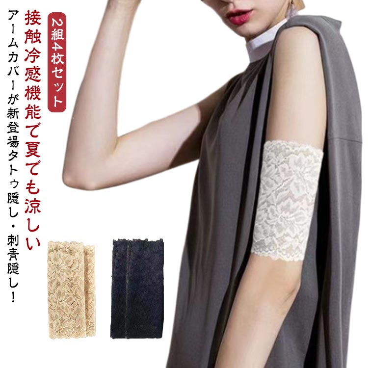 2組4枚セット接触冷感機能で夏でも涼しいアームカバーが新登場タトゥ隠し・刺青隠し!ストレッチ性に優れた伸縮素材のアームガードは夏の日焼け対策におススメ!シンプルな無地デザインも合わせやすいポイントです。程よい着圧感でズレる心配もなくストレスなく使えます。薄着になるシーズンのタトゥ隠しにお勧め。サイズ長さ15cm 長さ18cm 長さ23cmサイズについての説明※実寸はメジャー採寸の為、若干の誤差が生じる場合があります。素材ポリエステル色2組4枚セット1 2組4枚セット2 2組4枚セット3 2組4枚セット4 2組4枚セット5 2組4枚セット6 2組4枚セット7 2組4枚セット8 2組4枚セット9 2組4枚セット10 2組4枚セット11 2組4枚セット12 2組4枚セット13サイズ詳細等の測り方はスタッフ間で統一、徹底はしておりますが、実寸は商品によって若干の誤差(1cm〜3cm )がある場合がございますので、予めご了承ください。カバー アーム 肌色 アームカバ 傷跡 ゴルフ アームカバー 豊富な品揃え 2組4枚セット1 2組4枚セット2 2組4枚セット3 2組4枚セット4 2組4枚セット5 2組4枚セット6 2組4枚セット7 2組4枚セット8 2組4枚セット9 2組4枚セット10 2組4枚セット11 2組4枚セット12 2組4枚セット13 長さ15cm 長さ18cm 長さ23cm※配送について当店はいま配送日時指定対応できません。設置しても対応しませんので、予めご了承ください。 ※評価についてこちらの対応と商品について何かご不満がありましたら、「悪い評価」を付ける前に一度当方とご連絡ください。出品者の誠意を持って最後まで対応いたします。 ※新品保証出品する商品は全て新品未使用です。 ※検品について販売している商品は全て新品未使用です、倉庫から出荷前に商品検査必要ですので、商品箱を開封する場合もございます、予めご了承くださいいませ。 ※初期不良対応初期不良の場合は到着後 1 週間以内にご連絡ください。 ※交換・返金初期不良の場合は写真やビデオをご提供下さい、確認後無料で新品交換もしくは御返金致しますのでご連絡下さい。 ※ご注意写真やビデオをご提供出来ない場合は技術者と確認できません、返品返金対応出来ない可能性が御座います、予めご了承ください。