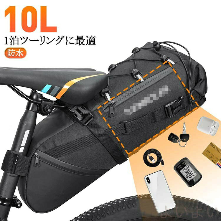 10L 1泊ツーリングに最適コンパクトに見えて意外と入る!小物や1泊分の着替えが入るので、日帰り〜1泊のツーリングに最適なサドルバッグです。ロールで小さくすることが可能。ツールボトルに入れていた工具類やトップチューブバッグに入りきらない小物をサドルバッグに入れることが可能なので、サイクルボトル2本挿しが可能になります。防水性の高いナイロンを表面に、裏面にはPVC加工を施しているので、防水性が高い自転車用バッグになります。サドルレールにサイドバックルを通して固定。ご使用のシートポストに合ったクッションを挟んでバックルを固定して完了サイズ10Lサイズについての説明※サイズ表の実寸法は商品によって1-3cm程度の誤差がある場合がございます。素材ポリエステル ナイロン色ブラック備考▼商品の色は、撮影時の光や、お客様のモニターの色具合などにより、実際の商品と異なる場合がございます。あらかじめ、ご了承ください。▼生地の特性上、やや匂いが強く感じられるものもございます。数日のご使用や陰干しなどで気になる匂いはほとんど感じられなくなります。▼同じ商品でも生産時期により形やサイズ、カラーに多少の誤差が生じる場合もございます。▼他店舗でも在庫を共有して販売をしている為、受注後欠品となる場合もございます。予め、ご了承お願い申し上げます。サドルバッグ 防水 大型サドルバッグ※配送について当店はいま配送日時指定対応できません。設置しても対応しませんので、予めご了承ください。 ※評価についてこちらの対応と商品について何かご不満がありましたら、「悪い評価」を付ける前に一度当方とご連絡ください。出品者の誠意を持って最後まで対応いたします。 ※新品保証出品する商品は全て新品未使用です。 ※検品について販売している商品は全て新品未使用です、倉庫から出荷前に商品検査必要ですので、商品箱を開封する場合もございます、予めご了承くださいいませ。 ※初期不良対応初期不良の場合は到着後 1 週間以内にご連絡ください。 ※交換・返金初期不良の場合は写真やビデオをご提供下さい、確認後無料で新品交換もしくは御返金致しますのでご連絡下さい。 ※ご注意写真やビデオをご提供出来ない場合は技術者と確認できません、返品返金対応出来ない可能性が御座います、予めご了承ください。