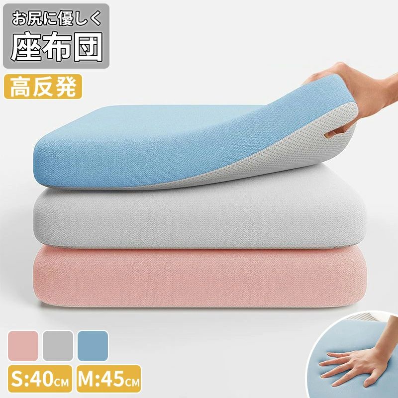 商品名 高反発ワッフル座布団サイズ 約40x40cm/約45x45cm(サイズの誤差は多少発生します。ご了承下さい。)カラー ブルー、グレー、ピンクお客様は楽しいお買い物となるように、品質に自信があるからこそできるサービス。万が一商品に不具合がある場合、商品自体の問題がある場合(初期不良など)は、弊社にご連絡いただければ迅速に対応いたします。お客様都合での返品・返金も可能です。(返送料はお客様の負担です。)◆【品質保証サービス】弊店はお客様に安心なサービスを提供しております。開封後の商品や、ご洗濯後の商品など、製品の品質の問題であれば、ご利用いただいてからのご変更や交換も対応しておりますので、ご安心ください。◆【注意事項】※製品更新により、予告なしで同じ商品がデザイン、色若干変わる場合がございますので、予めご了承下さい。※撮影の為、画質等の関係上、色などが実際の商品と若干違ってしまうこともあるかもしれませんがご理解のほどご購入ください。予めご了承ください。※更新のタイミングによっては実在庫に相違が出る場合がございます。※万が一商品に不具合がある場合は、無償交換・返金は可能です。マイナス評価する前にご遠慮なく当店と連絡してください。高反発 クッション 椅子用 腰痛対策 ブルー グレー ピンク 40cmx40cm 45cmx45cm※配送について当店はいま配送日時指定対応できません。設置しても対応しませんので、予めご了承ください。 ※評価についてこちらの対応と商品について何かご不満がありましたら、「悪い評価」を付ける前に一度当方とご連絡ください。出品者の誠意を持って最後まで対応いたします。 ※新品保証出品する商品は全て新品未使用です。 ※検品について販売している商品は全て新品未使用です、倉庫から出荷前に商品検査必要ですので、商品箱を開封する場合もございます、予めご了承くださいいませ。 ※初期不良対応初期不良の場合は到着後 1 週間以内にご連絡ください。 ※交換・返金初期不良の場合は写真やビデオをご提供下さい、確認後無料で新品交換もしくは御返金致しますのでご連絡下さい。 ※ご注意写真やビデオをご提供出来ない場合は技術者と確認できません、返品返金対応出来ない可能性が御座います、予めご了承ください。