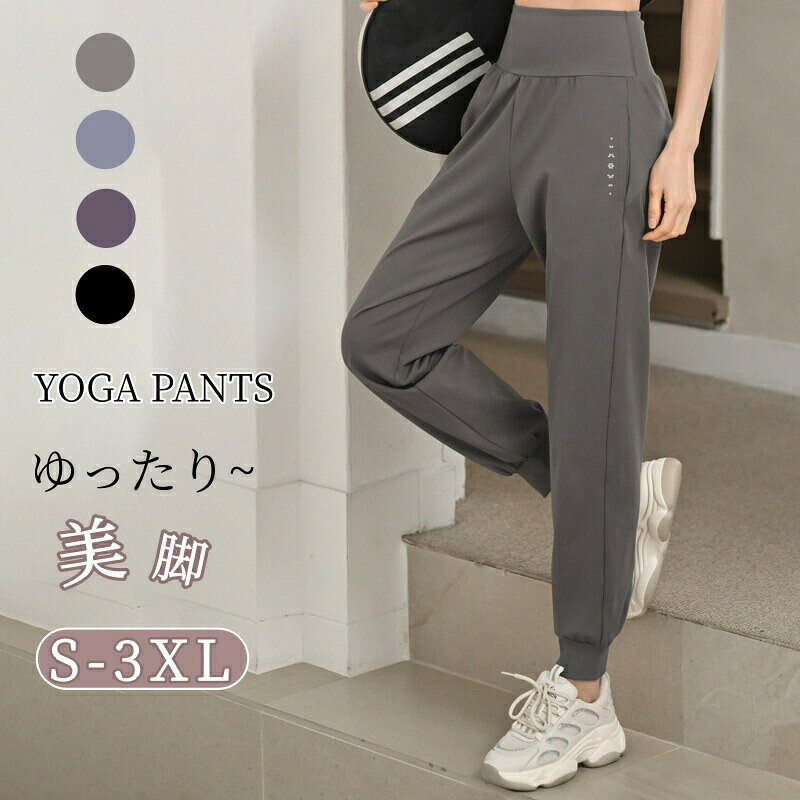 商品詳細商品内容: ヨガパンツ ジャージカラー:写真通りサイズ:S:パンツ丈:92cm ウエスト:58cm ヒップ:96cmM:パンツ丈:93cm ウエスト:62cm ヒップ:100cmL:パンツ丈:94cm ウエスト:66cm ヒップ:104cmXL:パンツ丈:95cm ウエスト:70cm ヒップ:108cm2XL:パンツ丈:96cm ウエスト:74cm ヒップ:112cm3XL:パンツ丈:97cm ウエスト:78cm ヒップ:116cm生産国:中国素材:ポリエステル注意書き:※商品写真は、できる限り現品を再現するように画像処理などの補正を行っておりますが、ご利用のモニターや環境により差異が生じます。予めご了承くださいませ。※上記の数値は、実測によるものです。多少の誤差はご容赦ください。※仕様は予告なく変更される場合があります。(ご使用に差し支えない程度)-------------------------------------------------インポート商品について海外の商品につきましては各国の縫製基準をクリアしておりますが、日本の基準に比べ作りが大まかな部分がございます。※縫製の糸の処理やボタンの縫い付けが甘い※生地や付属品のインク臭、色違いの糸による縫製※柄合わせができていない※製造、加工の際に生じる小さなシミやほつれ※大まかな作りによる若干の形のゆがみ※他繊維の混じりによる縫製、ベルトなどの穴の若干のゆがみ。このような場合での返品・交換はお受けできませんのであらかじめご了承くださいませ。上記のような点が気になる方は海外製品をおすすめすることができませんので、あらかじめインポート商品をご理解頂きました上でのご購入をお願い致します。ヨガパンツ レディース パンツ ジョガ スポーツ アウトドア 新作 パープル ブルー ブラック グレー S M L XL 2XL 3XL※配送について当店はいま配送日時指定対応できません。設置しても対応しませんので、予めご了承ください。 ※評価についてこちらの対応と商品について何かご不満がありましたら、「悪い評価」を付ける前に一度当方とご連絡ください。出品者の誠意を持って最後まで対応いたします。 ※新品保証出品する商品は全て新品未使用です。 ※検品について販売している商品は全て新品未使用です、倉庫から出荷前に商品検査必要ですので、商品箱を開封する場合もございます、予めご了承くださいいませ。 ※初期不良対応初期不良の場合は到着後 1 週間以内にご連絡ください。 ※交換・返金初期不良の場合は写真やビデオをご提供下さい、確認後無料で新品交換もしくは御返金致しますのでご連絡下さい。 ※ご注意写真やビデオをご提供出来ない場合は技術者と確認できません、返品返金対応出来ない可能性が御座います、予めご了承ください。