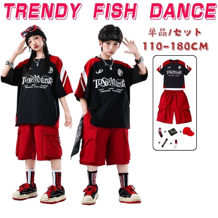 ブラック レッド キッズ ダンス衣装 単品 セットアップ 女の子 男の子 柄シャツ カ...