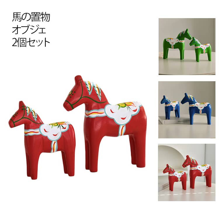 オブジェ 丙午 午年 うま 置き物 縁起物 干支 置物 幸福を運ぶ馬 2026年 正月 飾り...