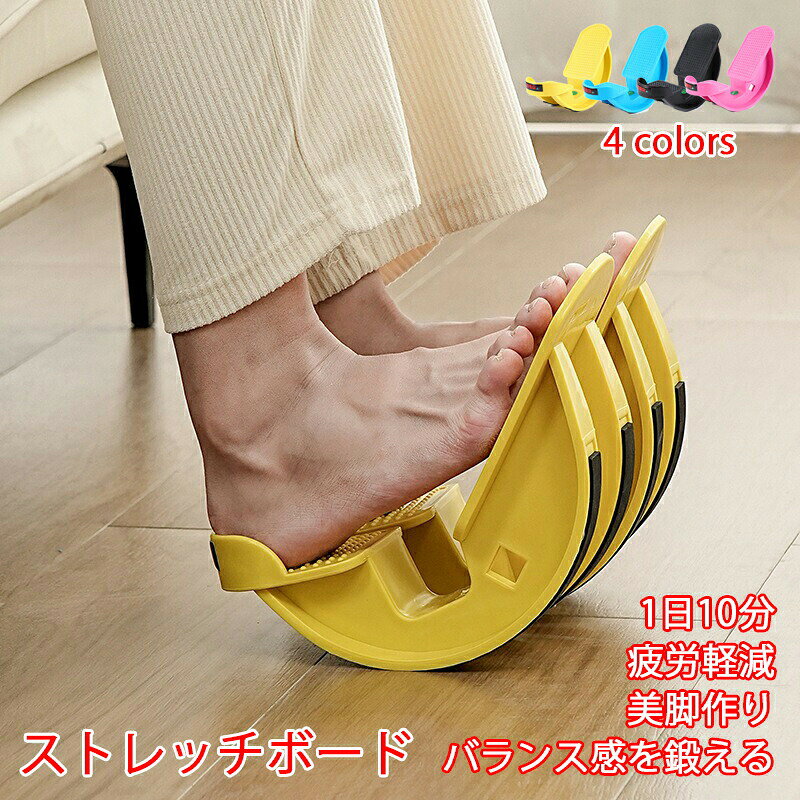 商品情報カラー:ピンク ブルー ブラック イエローサイズ:約27 x 13 x 10cm / 10.6 x 5.1 x 3.9インチ素材:ABS特徴:1.高品質の ABS 素材で作られており、耐久性があり、軽量で耐摩耗性があります。2.あらゆるサイズの足に適しています。3.足の痛みを効果的に緩和し、疲労を軽減し、血行と柔軟性を高めます。4.効果的に代謝を改善し、経絡を浚渫し、血液循環を促進します。5.疲労を軽減し、体をスリムにし、筋肉痛を和らげるように設計されています。6.フットロッカーの底に沿って滑り止めのゴムストリップが施されているため、どんな表面で使用してもストレッチャーが滑ることはありません。7.自宅、オフィス、旅行先でのセルフトレーニングに適しています。8.滑り止めトレッドを備えた角度の付いたフットプレートにより、足の正しい姿勢を確保し、安全かつ効果的なストレッチを実現します。ご購入頂前にかならずご確認下さいませ。商品ページに記載のサイズと商品タグに記載のサイズは、採寸方法の違い(ヌード寸法製品寸法)により表記が異なる場合がございますので予めご了承下さい。お使いのスマホの画面やパソコンのディスプレイにより、実物とは色合いや色の濃淡が異なって見える場合がございますのでご留意くださいませ。ステッパー ステップ運動 昇降運動 ミ イエローx1個 ブルーx1個 ピンクx1個 ブラックx1個 イエローx2個 ブルーx2個 ピンクx2個 ブラックx2個※配送について当店はいま配送日時指定対応できません。設置しても対応しませんので、予めご了承ください。 ※評価についてこちらの対応と商品について何かご不満がありましたら、「悪い評価」を付ける前に一度当方とご連絡ください。出品者の誠意を持って最後まで対応いたします。 ※新品保証出品する商品は全て新品未使用です。 ※検品について販売している商品は全て新品未使用です、倉庫から出荷前に商品検査必要ですので、商品箱を開封する場合もございます、予めご了承くださいいませ。 ※初期不良対応初期不良の場合は到着後 1 週間以内にご連絡ください。 ※交換・返金初期不良の場合は写真やビデオをご提供下さい、確認後無料で新品交換もしくは御返金致しますのでご連絡下さい。 ※ご注意写真やビデオをご提供出来ない場合は技術者と確認できません、返品返金対応出来ない可能性が御座います、予めご了承ください。