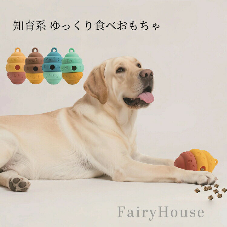 【 主な特徴 】早食い防止 &amp; 知育遊び: おやつやフードを中に入れると、複雑な溝と穴から少しずつしか出てきません。鼻や舌で器用に取り出す過程で、自然と食事時間が長くなり、脳を使う楽しい知育遊びに早変わり。留守番時のストレス解消や、肥満防止にも最適です。優れた耐久性で安心: 高品質な食品級シリコンを採用。非常に弾力性と耐久性に優れ、中型犬や力の強い大型犬が噛んでも簡単には壊れない設計です。噛み癖のある子の「ガム」や「歯磨きおもちゃ」としても、長くご使用いただけます。抜群のお手入れ簡単さ: 柔らかいシリコン素材は汚れが付きにくく、ほぼ水洗いで清潔に保てます。カビや雑菌の繁殖を防ぎ、常に衛生的に使えるのはうれしいポイント。安心安全の素材: 口に入れるものだから、安全性は最重要。本品は食品検査基準をクリアした安全なシリコン素材を使用しています。無毒・無臭なので、敏感なわんちゃんにも安心してお使いいただけます。※注意: 照明やディスプレイ効果により、色にわずかな違いが生じる場合があります。※手動測定による寸法にはわずかな誤差があるかもしれません。ご理解いただきありがとうございます!食品級シリコン製 犬用 知育系 ゆっく ペット ペットグッズ 豊富 A B C D※配送について当店はいま配送日時指定対応できません。設置しても対応しませんので、予めご了承ください。 ※評価についてこちらの対応と商品について何かご不満がありましたら、「悪い評価」を付ける前に一度当方とご連絡ください。出品者の誠意を持って最後まで対応いたします。 ※新品保証出品する商品は全て新品未使用です。 ※検品について販売している商品は全て新品未使用です、倉庫から出荷前に商品検査必要ですので、商品箱を開封する場合もございます、予めご了承くださいいませ。 ※初期不良対応初期不良の場合は到着後 1 週間以内にご連絡ください。 ※交換・返金初期不良の場合は写真やビデオをご提供下さい、確認後無料で新品交換もしくは御返金致しますのでご連絡下さい。 ※ご注意写真やビデオをご提供出来ない場合は技術者と確認できません、返品返金対応出来ない可能性が御座います、予めご了承ください。