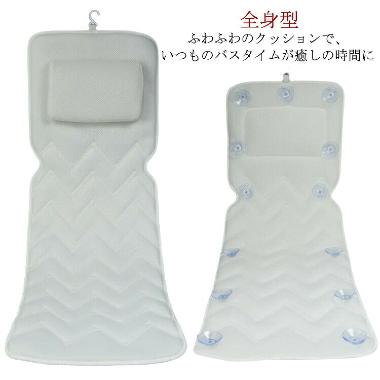 ふわふわのクッションで、いつものバスタイムが癒しの時間に高品質-通気性のあるバス枕を使用すると、通気性に優れた一定の気流が得られ、高速で乾燥し、熱くなりません吸盤付きが、しっかり吸着するのでストレスなしです人間工学に基づいたデザイン!枕ならではのリバウンド構造により、頭、首、背中を支え、泡風呂を楽しんだり、屋外・屋内で快適に体を鍛えたりできます。洗える浴槽枕は、手洗い、洗濯機洗い、ドライクリーニングなどに最適です。使いやすくお手入れも簡単です。スナップボタンのデザインは、スペースを節約し、保管が簡単で、バスルームを清潔で美しく保ちます。背中と頭のためのバスタブの枕は頭、首、肩、そしてテールボーンを収容することができ、そしてほとんどの大人や子供たちのための優れたバックサポートを提供します。サイズFサイズについての説明展開サイズ:長さ120cm 幅41cm 厚さ2.5cm※サイズは平置き実寸になります。サイズ表の実寸法は商品によって1-3cm程度の誤差がある場合がございます素材ポリエステル色ホワイト備考サイズ詳細等の測り方はスタッフ間で統一、徹底はしておりますが、実寸は商品によって若干の誤差(1cm〜3cm )がある場合がございますので、予めご了承ください。製造ロットにより、細部形状の違いや、同色でも色味に多少の誤差が生じます。パッケージは改良のため予告なく仕様を変更する場合があります。▼商品の色は、撮影時の光や、お客様のモニターの色具合などにより、実際の商品と異なる場合がございます。あらかじめ、ご了承ください。▼生地の特性上、やや匂いが強く感じられるものもございます。数日のご使用や陰干しなどで気になる匂いはほとんど感じられなくなります。▼同じ商品でも生産時期により形やサイズ、カラーに多少の誤差が生じる場合もございます。▼他店舗でも在庫を共有して販売をしている為、受注後欠品となる場合もございます。予め、ご了承お願い申し上げます。▼お風呂マット 介護用品 バスマット 浴 日用品雑貨 文房具 手芸 人気※配送について当店はいま配送日時指定対応できません。設置しても対応しませんので、予めご了承ください。 ※評価についてこちらの対応と商品について何かご不満がありましたら、「悪い評価」を付ける前に一度当方とご連絡ください。出品者の誠意を持って最後まで対応いたします。 ※新品保証出品する商品は全て新品未使用です。 ※検品について販売している商品は全て新品未使用です、倉庫から出荷前に商品検査必要ですので、商品箱を開封する場合もございます、予めご了承くださいいませ。 ※初期不良対応初期不良の場合は到着後 1 週間以内にご連絡ください。 ※交換・返金初期不良の場合は写真やビデオをご提供下さい、確認後無料で新品交換もしくは御返金致しますのでご連絡下さい。 ※ご注意写真やビデオをご提供出来ない場合は技術者と確認できません、返品返金対応出来ない可能性が御座います、予めご了承ください。