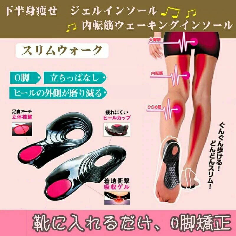 インソール 内転筋に働いて美脚歩行を促 S(21.5-23.5cm) M(24.0-25.0cm) L(26.0-27.5cm)※配送について当店はいま配送日時指定対応できません。設置しても対応しませんので、予めご了承ください。 ※評価についてこちらの対応と商品について何かご不満がありましたら、「悪い評価」を付ける前に一度当方とご連絡ください。出品者の誠意を持って最後まで対応いたします。 ※新品保証出品する商品は全て新品未使用です。 ※検品について販売している商品は全て新品未使用です、倉庫から出荷前に商品検査必要ですので、商品箱を開封する場合もございます、予めご了承くださいいませ。 ※初期不良対応初期不良の場合は到着後 1 週間以内にご連絡ください。 ※交換・返金初期不良の場合は写真やビデオをご提供下さい、確認後無料で新品交換もしくは御返金致しますのでご連絡下さい。 ※ご注意写真やビデオをご提供出来ない場合は技術者と確認できません、返品返金対応出来ない可能性が御座います、予めご了承ください。