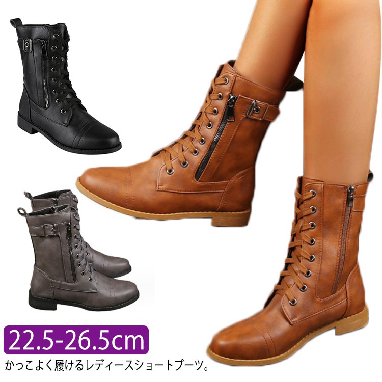 22.5-26.5cm!かっこよく履けるレディースショートブーツ。安定感があって歩きやすい、さらに足長効果もある3cmのローヒール。長時間歩いても疲れない。ゴツめのぺたんこヒールは体重をしっかりと支えてくれるので、旅行などで長時間歩いても疲れにくい&amp;足が痛くなりにくいです。ファスナーで履きやすい。バランス良いミドル丈は、履き脱ぎもらくらく。つまさきの形が丸いラウンドトゥだから、足に優しい履き心地で、長時間歩いても痛くないペタンコブーツです。どんなコーデとも相性抜群!マニッシュなパンツスタイルはもちろん、スカートやワンピースのかわいい系コーデにも良く合います!サイズ35(225mm) 36(230mm) 37(235mm) 38(240mm) 39(245mm) 40(250mm) 41(255mm) 42(260mm) 43(265mm)サイズについての説明35(225mm) 36(230mm) 37(235mm) 38(240mm) 39(245mm) 40(250mm) 41(255mm) 42(260mm) 43(265mm)素材PU 底ラバー色ブラック グレー ブラウンサイズ詳細等の測り方はスタッフ間で統一、徹底はしておりますが、実寸は商品によって若干の誤差(1cm〜3cm )がある場合がございますので、予めご了承ください。色味の強い製品によっては他の衣類などに色移りする場合もございますので、速やかに(脱水、乾燥等)するようにお願いいたします。エンジニアブーツ レディース ショート レディース靴 ブーツ ワーク 通販 ブラック グレー ブラウン 35(225mm) 36(230mm) 37(235mm) 38(240mm) 39(245mm) 40(250mm) 41(255mm) 42(260mm) 43(265mm)※配送について当店はいま配送日時指定対応できません。設置しても対応しませんので、予めご了承ください。 ※評価についてこちらの対応と商品について何かご不満がありましたら、「悪い評価」を付ける前に一度当方とご連絡ください。出品者の誠意を持って最後まで対応いたします。 ※新品保証出品する商品は全て新品未使用です。 ※検品について販売している商品は全て新品未使用です、倉庫から出荷前に商品検査必要ですので、商品箱を開封する場合もございます、予めご了承くださいいませ。 ※初期不良対応初期不良の場合は到着後 1 週間以内にご連絡ください。 ※交換・返金初期不良の場合は写真やビデオをご提供下さい、確認後無料で新品交換もしくは御返金致しますのでご連絡下さい。 ※ご注意写真やビデオをご提供出来ない場合は技術者と確認できません、返品返金対応出来ない可能性が御座います、予めご了承ください。