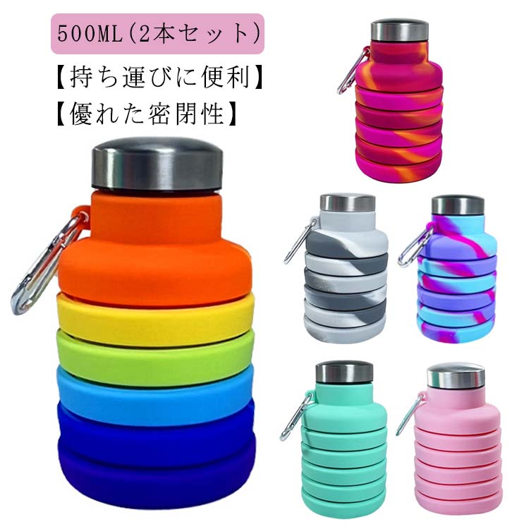 2本セットシリコンボトル冷凍折りた...