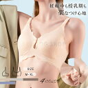 マタニティブラ 授乳ブラ 前開き マタニティ ブラジャー 2wayオープン 授乳ブ/ラ 垂れ防ぎ 授乳ブラジャー 授乳用ブラジャー 産前 産後 授乳 純色 ナイトブラ マタニティブラ ノンワイヤー BOBDOG SHOP 新生活用品