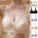 マタニティブラ 授乳ブラ 前開き マタニティ ブラジャー 2wayオープン 授乳ブ/ラ 垂れ防ぎ 授乳ブラジャー 授乳用ブラジャー 産前 産後 授乳 純色 ナイ...