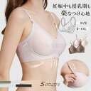 授乳ブラ モールドカップ ノンワイヤー マタニティ ブラ 授乳 ブラジャー マタニティーブラ 下垂 垂れ防止 大きいサイズ 授乳服 マタニティウェア マタニティ...