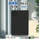BOBDOG SHOP 新生活用品 gpsカード 無充電 共通 老人のカード紛失防止 超薄型 高航続距離 物品の紛失防止 紛失防止 大人用 子供用 ペット用 ブラック 紛失防止カード 携帯に便利 ポータブル