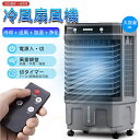 BOBDOG SHOP 新生活用品 冷風機 大型冷風機 扇風機 3段階風量 20L大容量 冷風扇風機 強力 冷風扇 業務用大型冷風扇 熱中症対策 送風 冷却 業...