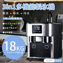 BOBDOG SHOP 新生活用品 製氷機 寮用 家庭用 小型 自動手動 氷塊機 便利 高速製氷機 1台3役 3in1製氷機 自動 冷水給水機能 自動製氷機 家庭用製氷機 氷製造機 ブラック 卓上製氷機 氷水 PSE認証済み