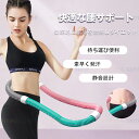 BOBDOG SHOP 新生活用品 ソフトフラフープ スプリングフラフープ 男女兼用 痩せるお腹 運動用 ホース式フラフープ フィットネス専用 腰を痛めない トレーニング 公園用 室内用