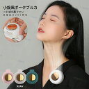 BOBDOG SHOP 新生活用品 腰掛け扇風機 ポータブル Usb充電式 静音 強力 薄型 手持ち扇風機 卓上扇風機 小型扇風機 ミニ扇風機 扇風機 持ち運び...