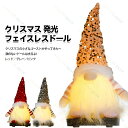 BOBDOG SHOP 新生活用品 クリスマス LED サンタ 高級 照明 ライト 装飾品 オーナメント ドール 帽子付き LEDライト マスコット 置物 人形...