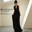 BOBDOG SHOP 新生活用品 パーティードレス ロングドレス イブニングドレス 豪華 華やか パーティー 結婚式 二次会 気質 演奏会ドレス 優雅イブニングドレス 着痩せ 体型カバー 黒 ドレスワンピース