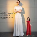 BOBDOG SHOP 新生活用品 イブニングドレス ウェディングドレス 花嫁ドレス 花嫁 ドレス 二次会 前撮り 結婚式 ロングドレス ワンピース ナイトドレス パーティー イブニングドレスワンピース レディーナイトドレス