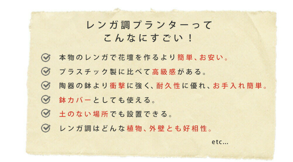レンガ調プランター TERRE GRIS（テール・グリ） 幅80【鉢 鉢カバー プランター カ...