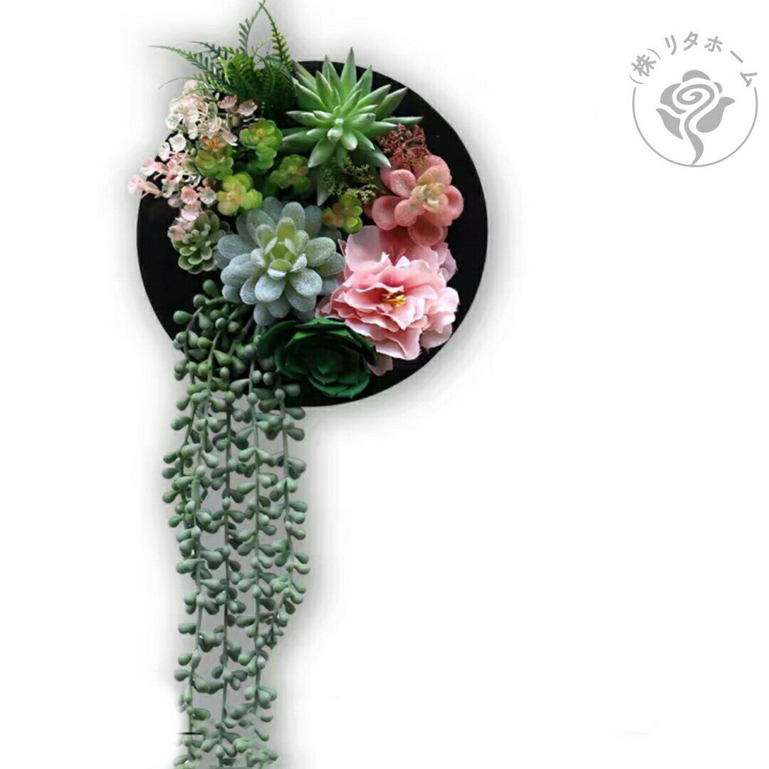 壁飾り 人工観葉植物 壁掛けインテリア ディスプレイ 壁掛けミックスグリーン造花