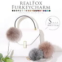 【最新】バッグアクセサリー バッグチャーム ファー フォックス キーホルダー おしゃれ かわいい ポンポン ボンボン プレゼント 人気