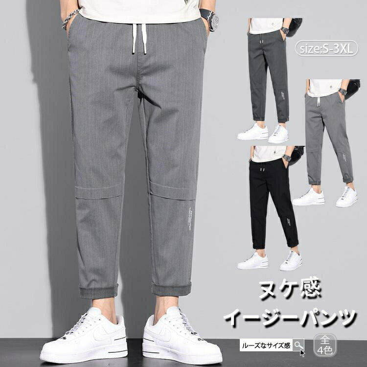 イージーパンツ スウェットパンツ ロング パンツ メンズ スエット ボリューム ポリエステル シンプル カジュアル 伸縮性 おすすめ おしゃれ スポーツ