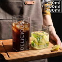 【送料無料】グラス カップ コップ 耐熱ガラス 耐熱 耐冷 電子レンジ対応 食器洗い 大容量 夏 アイス ドリンク ビール 四角い おしゃれ 来客用