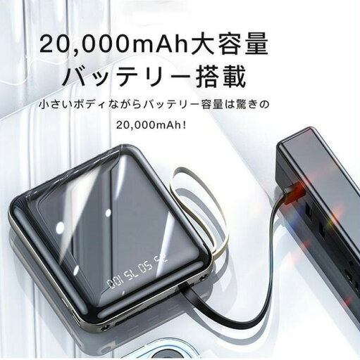 モバイルバッテリー スマホ充電器 軽量 高速充電 薄型 機内持ち込み 3台同時 大容量 小型 照明機能 PSE認証済み iPhone/Android対応 20000mAh 2023新型 モバイルバッテリー スマホ充電器 軽量 高速充電 薄型 機内持ち込み 3台同時 大容量 小型 照明機能 PSE認証済み iPhone/Android対応 20000mAh 2023新型